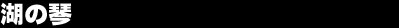 �΂̋�