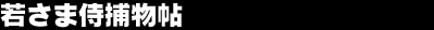 �Ⴓ�܎��ߕ���