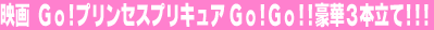 �f��@Go!Go!Go!!����3�{����!!!