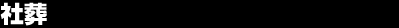 �Б�
