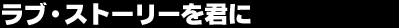 ���u�E�X�g�[���[���N��