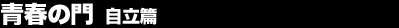 �t�̖�@������