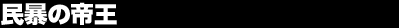 ���\�̒鉤