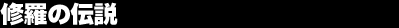 �C���̓`��