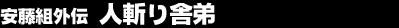 �����g�O�`�@�l�a��ɒ�