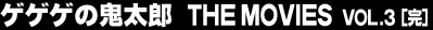 �Q�Q�Q�̋S���Y THE MOVIES Vol.1