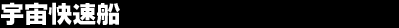 �F�������D