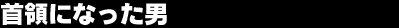 ��̂ɂȂ����j