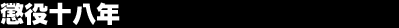 �����\���N