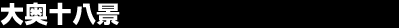 �剜�\���i