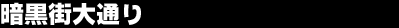 �Í��X��ʂ�