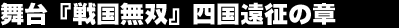 ����w�퍑���o�x�l�������̏�