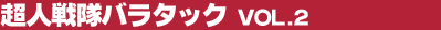 ���l����o���^�b�N Vol.2