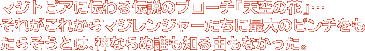 }WgsAɓ``̃u[`wV̉ԁxcꂪꂩ}WW[ɍő̃s`炻Ƃ́A_ȂʒNmRȂB