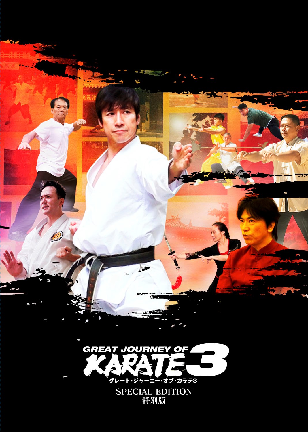 KARATE_DVD三方背