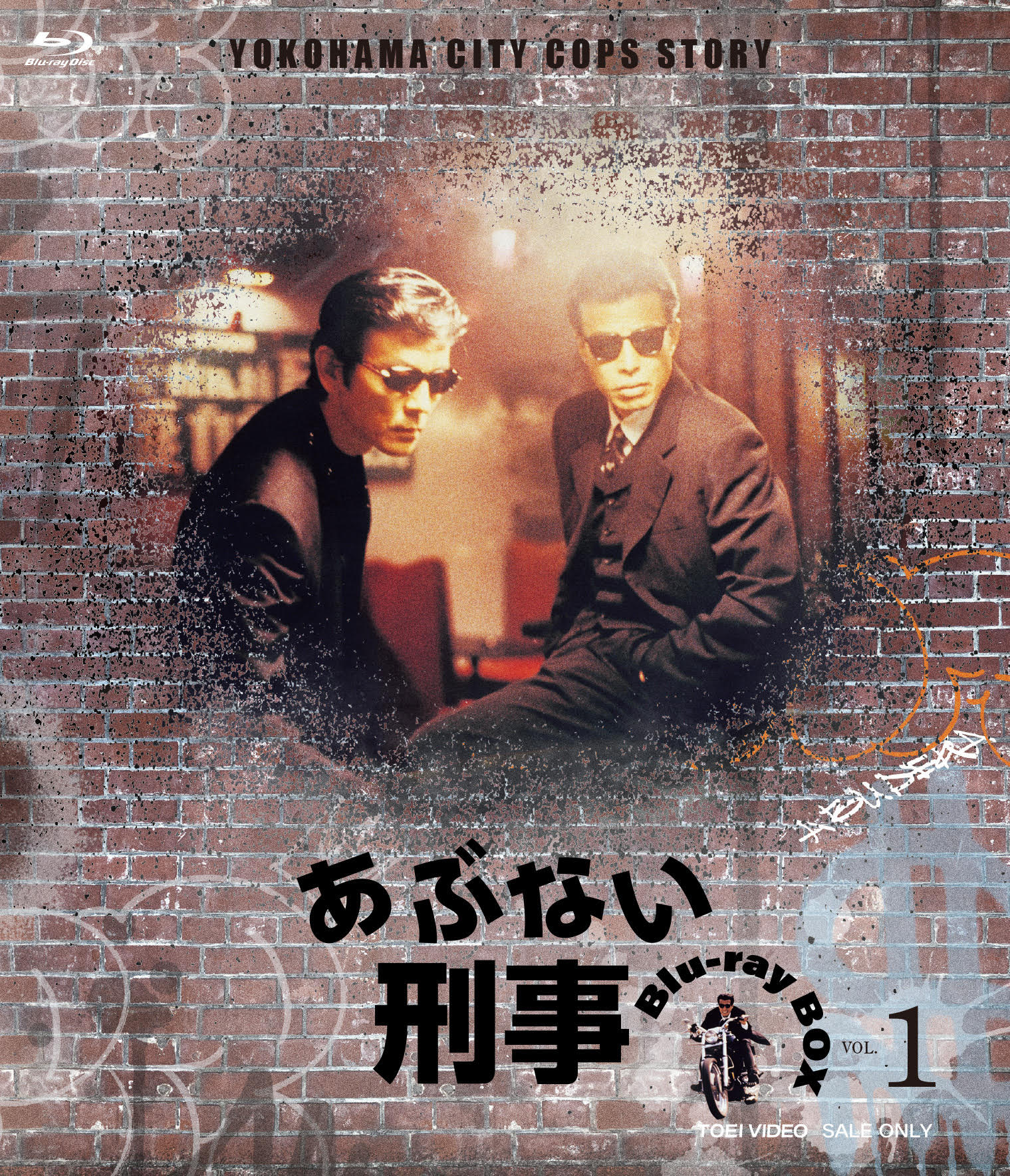 あぶない刑事blu Ray Box 特集 東映ビデオオフィシャルサイト
