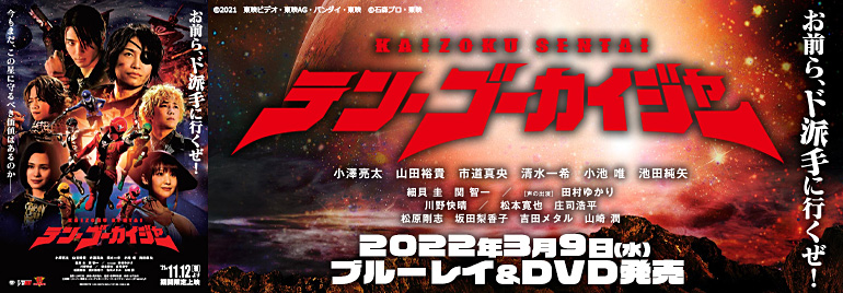 東映ビデオ株式会社 Dvd ブルーレイの最新情報