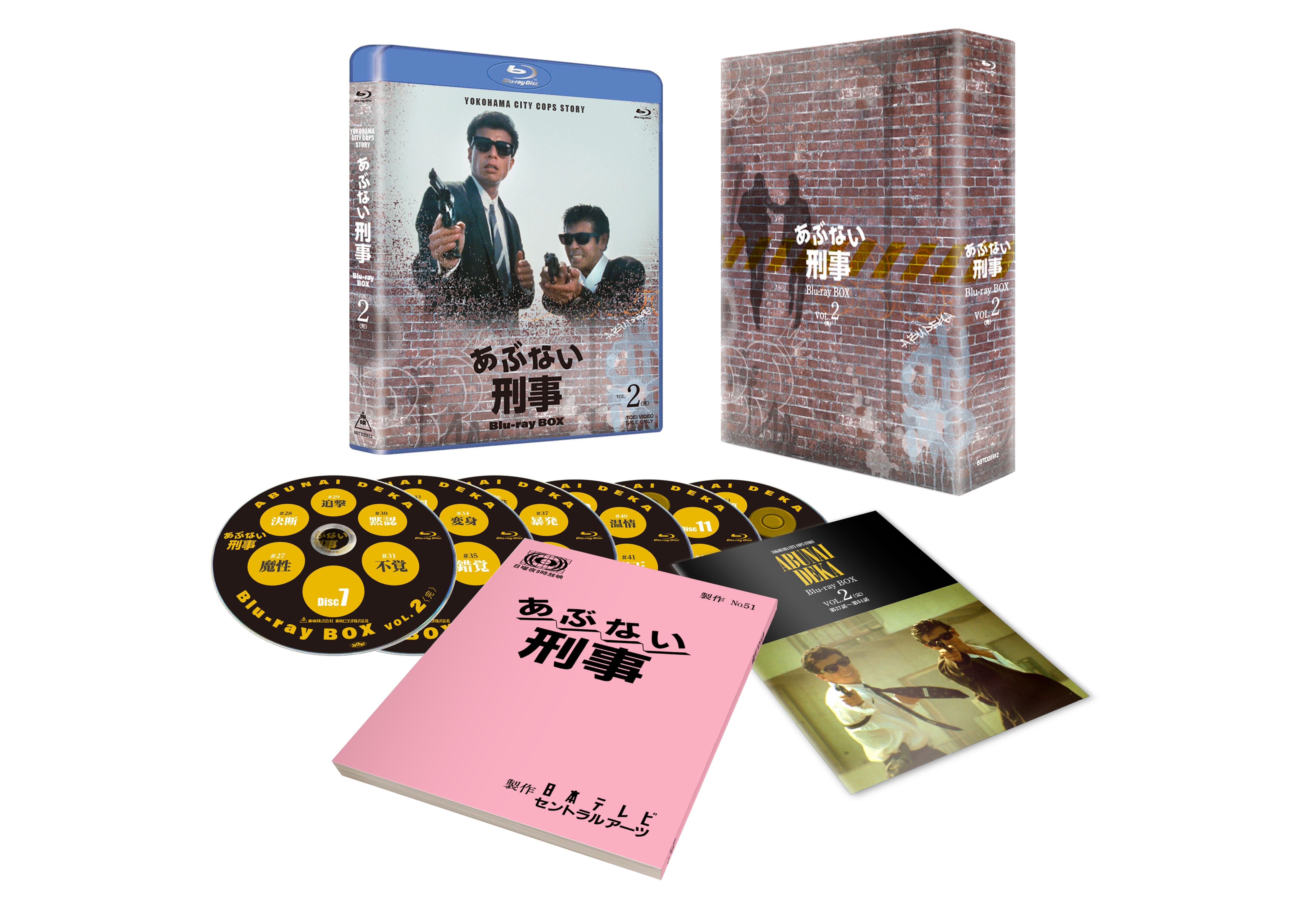 あぶない刑事Blu-ray BOX」特集 | 東映ビデオオフィシャルサイト