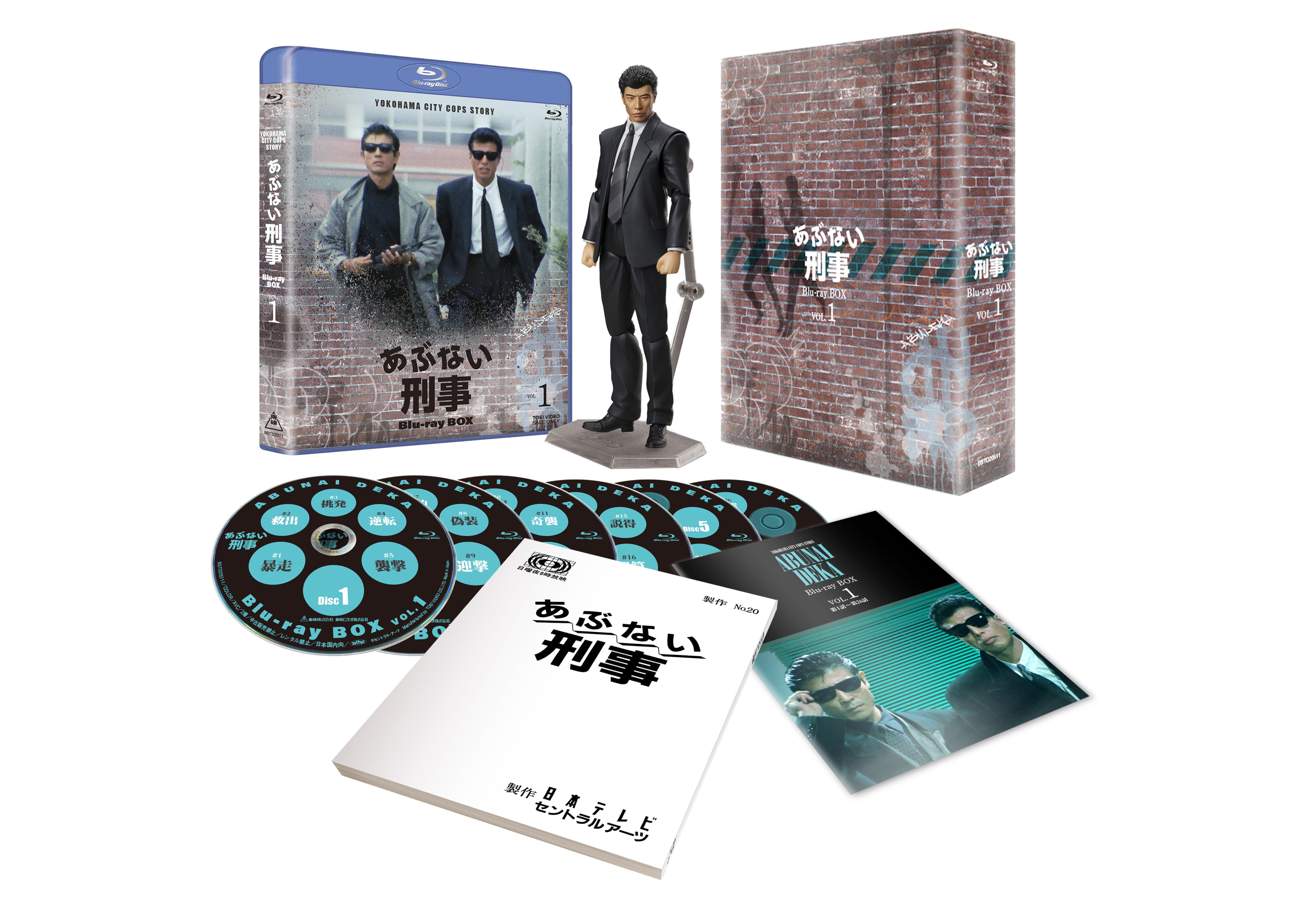 あぶない刑事Blu-ray BOX」特集 | 東映ビデオオフィシャルサイト