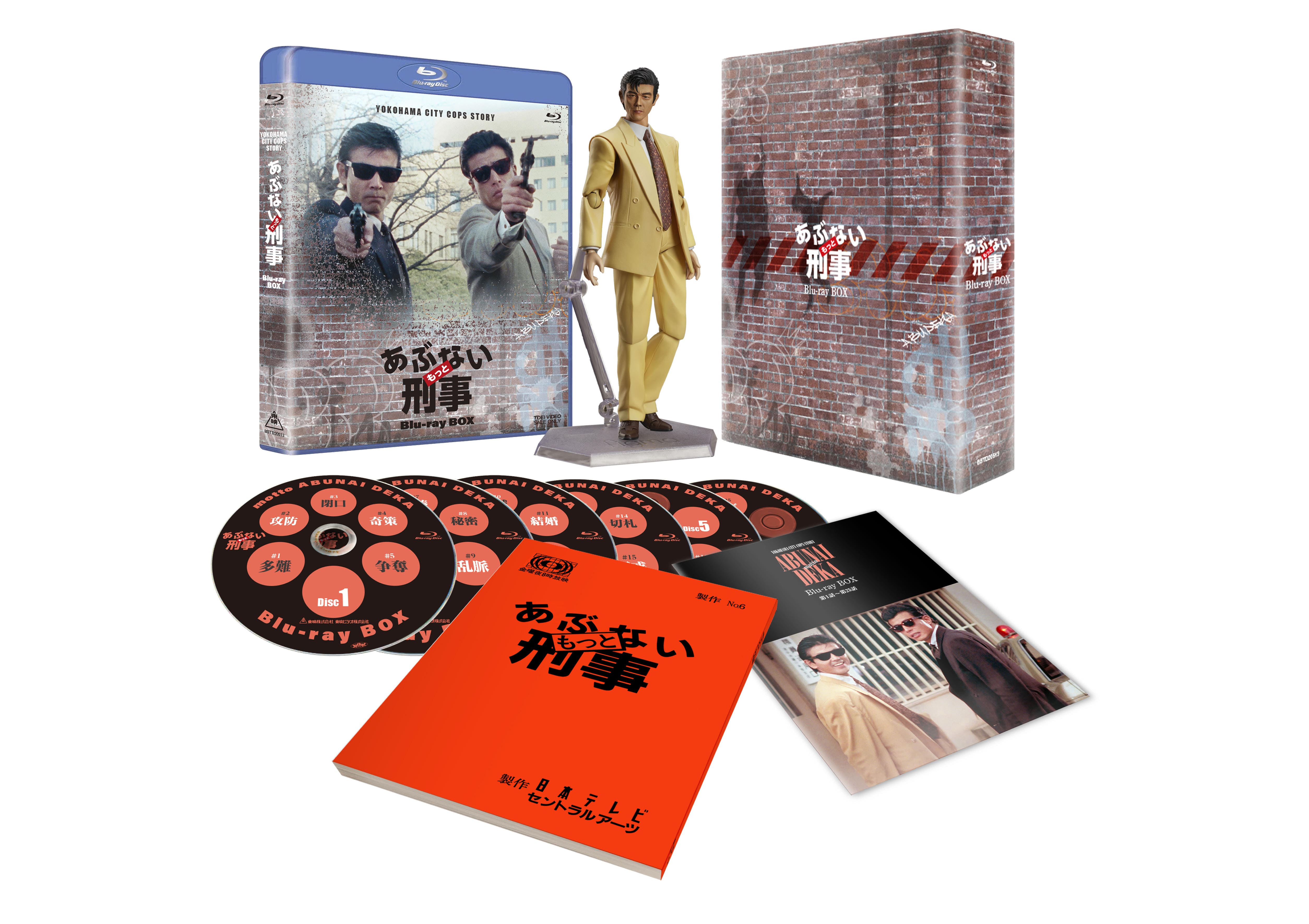 あぶない刑事Blu-ray BOX」特集 | 東映ビデオオフィシャルサイト