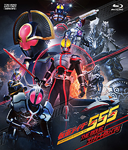 仮面ライダー５５５（ファイズ）　ＴＨＥ　ＭＯＶＩＥ　コンプリートＢｌｕ－ｒａｙ