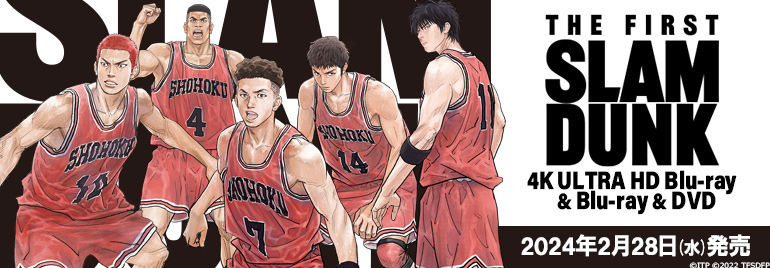 映画『THE FIRST SLAM DUNK』