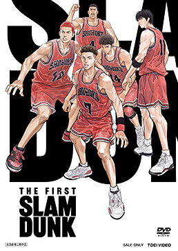 映画『THE FIRST SLAM DUNK』