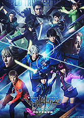 『ワールドトリガー　ｔｈｅ　Ｓｔａｇｅ』ガロプラ迎撃編