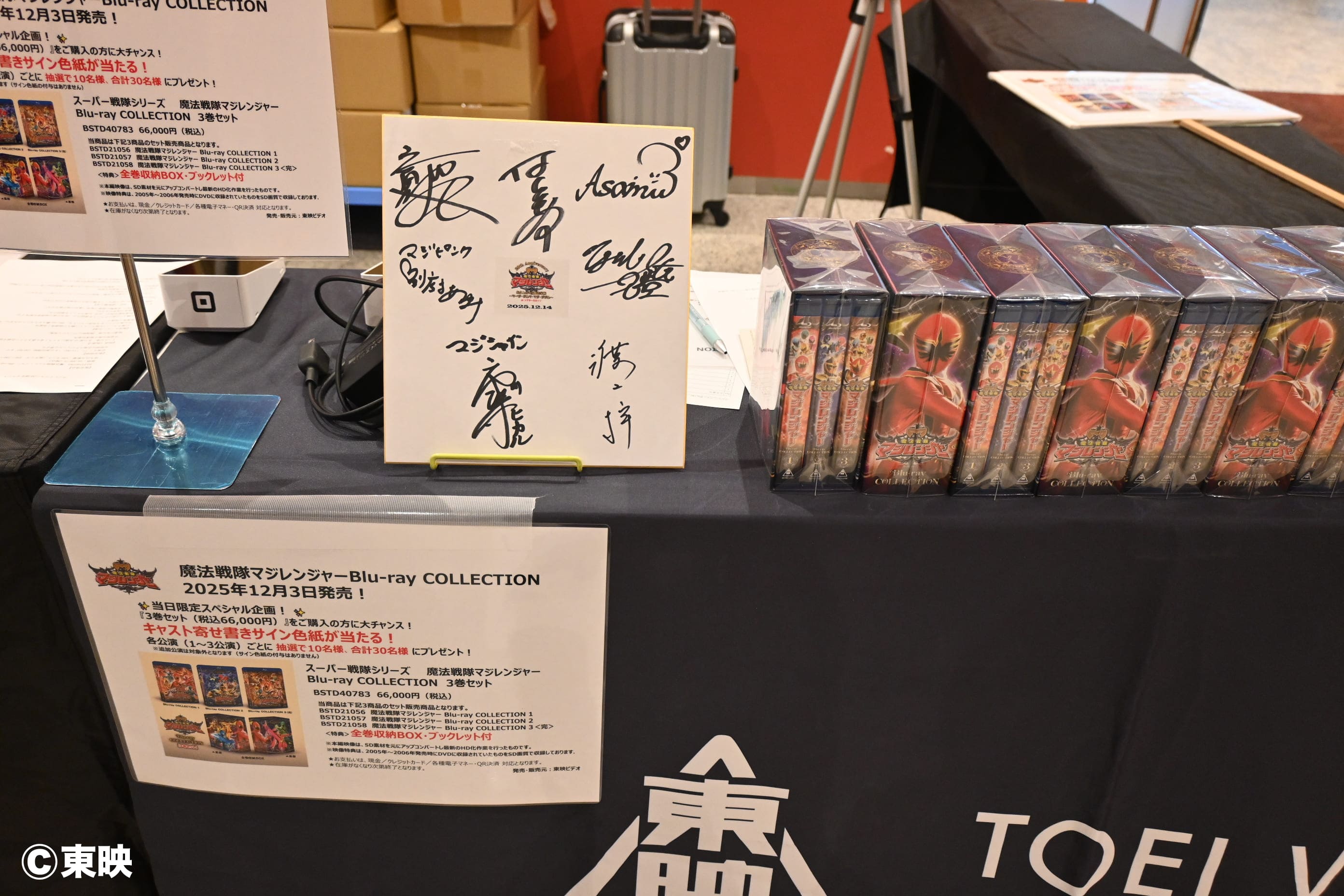 東映ビデオ販売ブースの様子