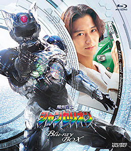 超光戦士シャンゼリオン Blu-ray BOX