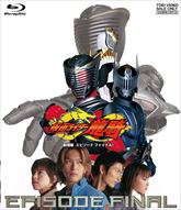 仮面ライダー龍騎　ＥＰＩＳＯＤＥ ＦＩＮＡＬ　ジャケット画像