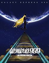 銀河鉄道999 Blu Ray 東映ビデオオフィシャルサイト