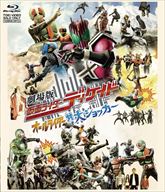 劇場版　仮面ライダーディケイド　オールライダー対大ショッカー　ジャケット画像