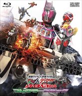 仮面ライダー×仮面ライダーＷ（ダブル）＆ディケイド　ＭＯＶＩＥ大戦２０１０　コレクターズパック　ジャケット画像