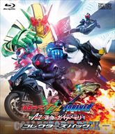 仮面ライダーＷ（ダブル）　ＦＯＲＥＶＥＲ　ＡｔｏＺ／運命のガイアメモリ   コレクターズパック　ジャケット画像