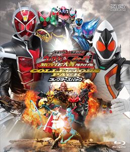 仮面ライダー×仮面ライダー ウィザード&フォーゼ  MOVIE大戦アルティメイタム コレクターズパック(2BD)　ジャケット画像