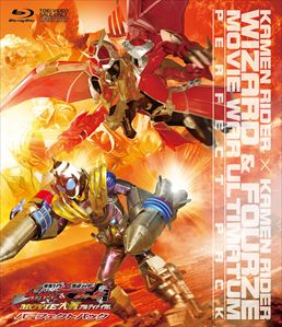 仮面ライダー×仮面ライダー ウィザード&フォーゼ  MOVIE大戦アルティメイタム パーフェクトパック(3BD)　ジャケット画像