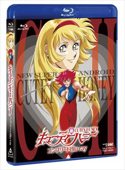 新・キューティーハニー コンプリートBlu‐ray　ジャケット画像