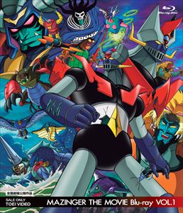 MAZINGER THE MOVIE Blu‐ray VOL.1　ジャケット画像