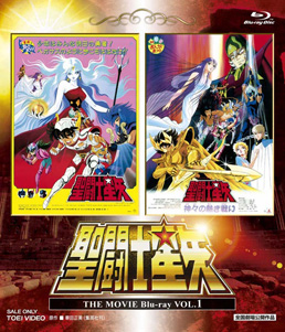 聖闘士星矢 THE MOVIE Blu-ray VOL.1　ジャケット画像