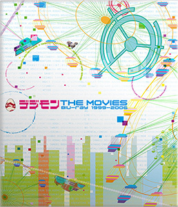 デジモン THE MOVIES Blu‐ray 1999‐2006　ジャケット画像