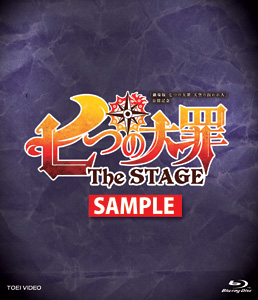 七つの大罪 The STAGE 限定予約版　ジャケット画像