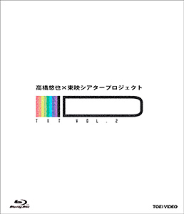 TXT vol.2「ID」限定予約版　ジャケット画像