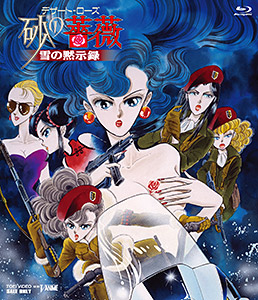 デザート・ローズ 砂の薔薇 雪の黙示録 ジャケット画像