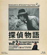 探偵物語 ＤＶＤ Ｃｏｌｌｅｃｔｉｏｎ | 東映ビデオオフィシャルサイト