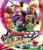 仮面ライダーＯＯＯ（オーズ）　ＶＯＬ．９　ジャケット画像