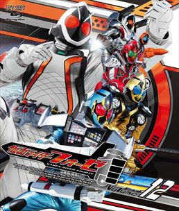 仮面ライダーフォーゼ VOL.12<完>　ジャケット画像