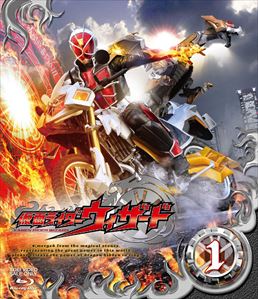 仮面ライダーウィザード VOL.1　ジャケット画像