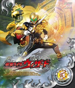 仮面ライダーウィザード VOL.5　ジャケット画像