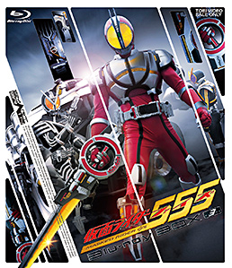 仮面ライダー５５５（ファイズ） Ｂｌｕ‐ｒａｙ ＢＯＸ ３＜完 